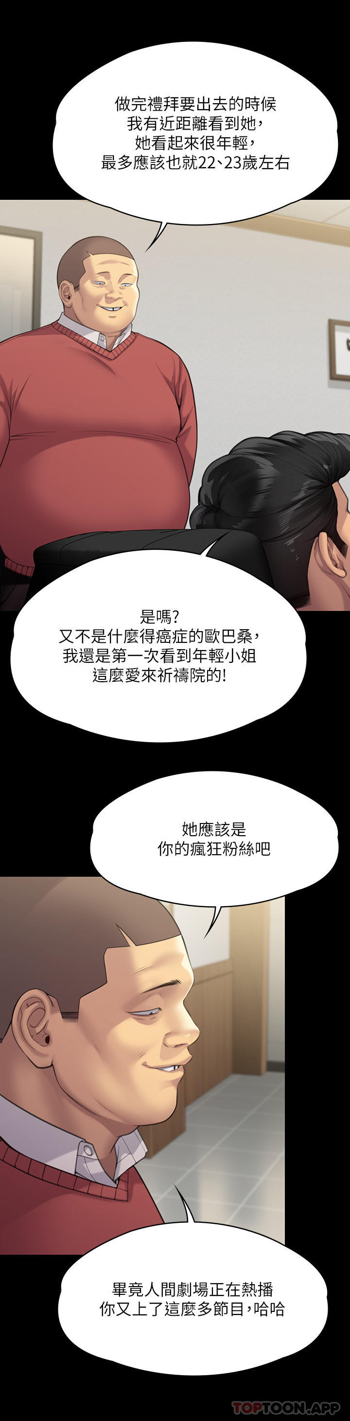 第278话-错综複杂的家庭关係 - 第51.jpg页