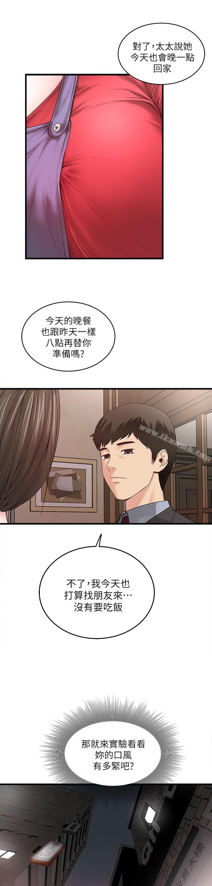 第4话-意外的画面 - 第32.jpg页