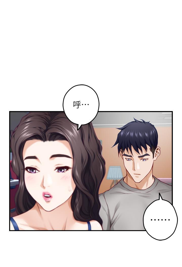 第28話-背著朋友在姊姊房間打炮 - 第29.jpg页