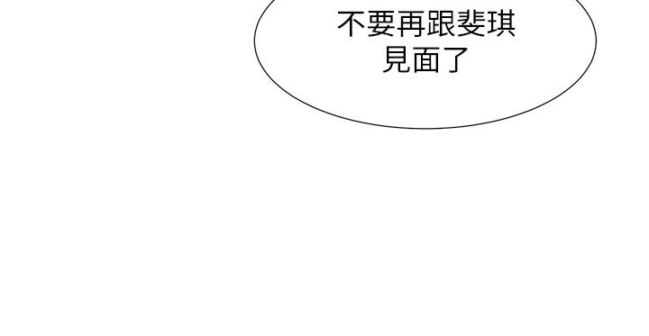 第49话-我来帮你「打起精神」 - 第3.jpg页