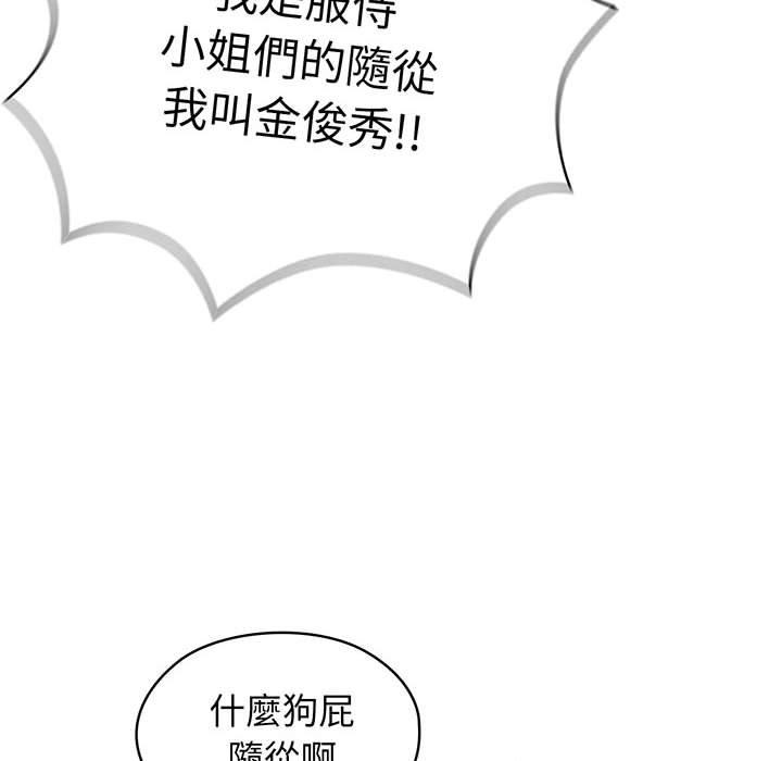第1话 - 第105.jpg页