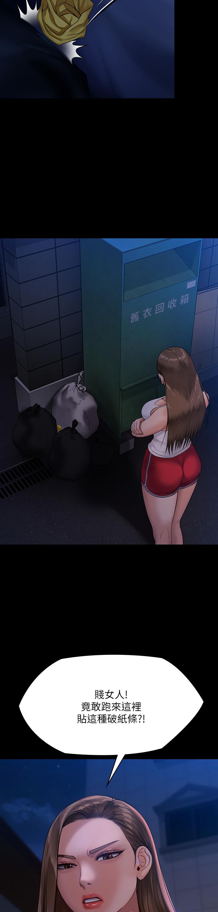 第231話-妓女，好久不見 - 第43.jpg页
