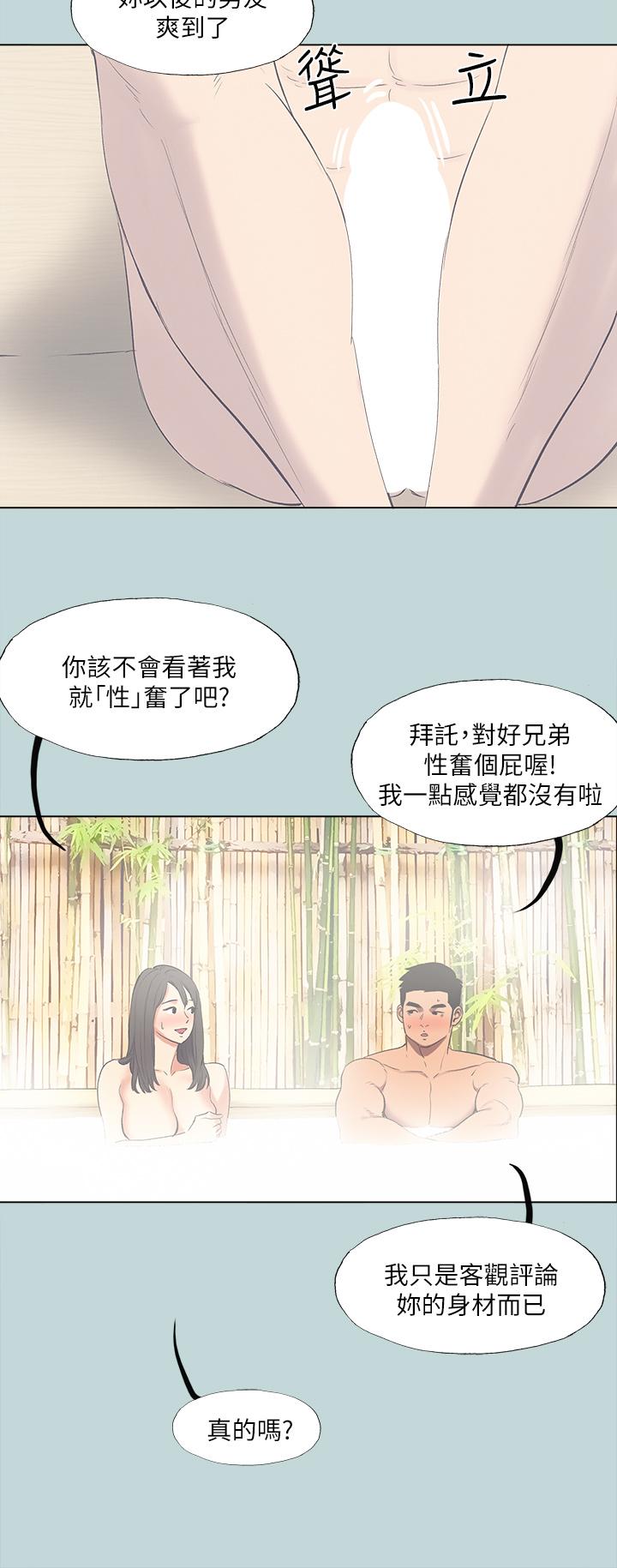第99话-男女裸汤初体验 - 第21.jpg页