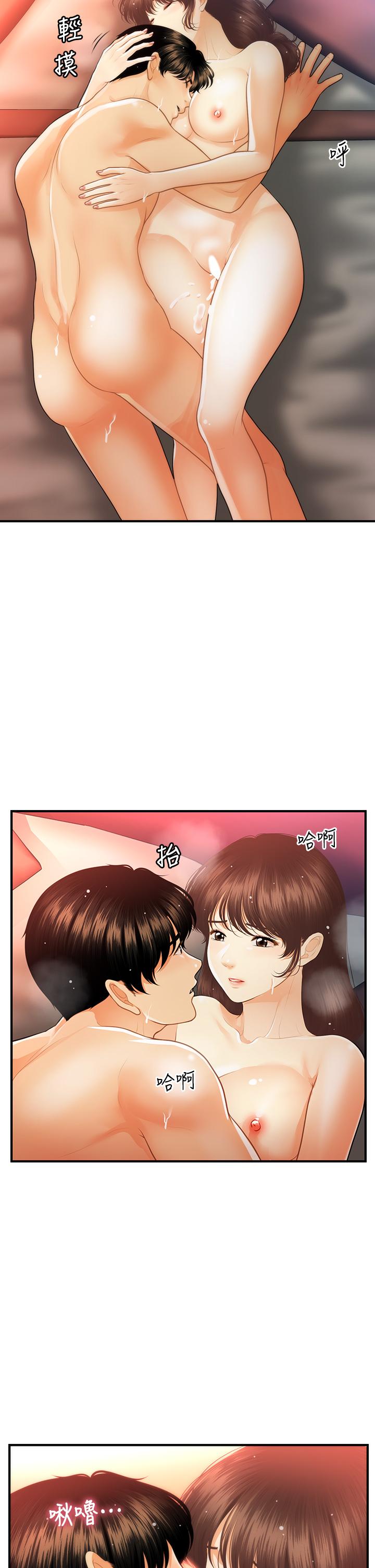 第91話-智媛的性愛治療 - 第32.jpg页