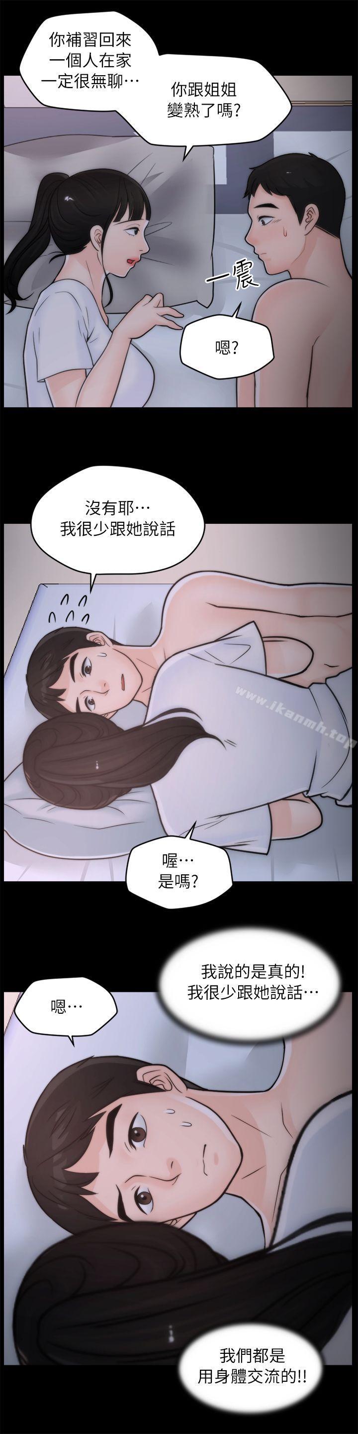 第27話-慧琳的來電 - 第22.jpg页