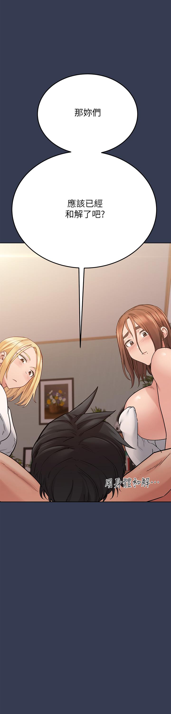 第69話-母女和解的火熱夜晚 - 第79.jpg页