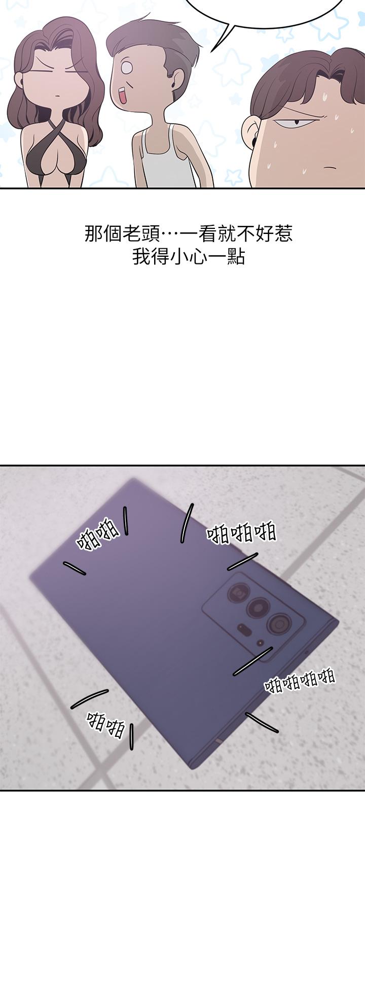 第21話-急於表現的少女們 - 第40.jpg页