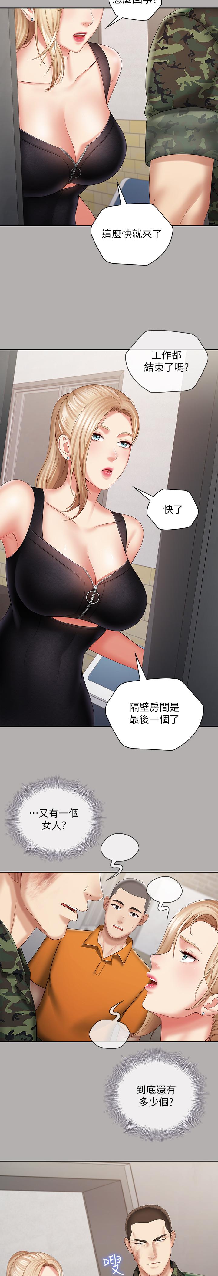第19话-别再乱想，做就对了 - 第19.jpg页
