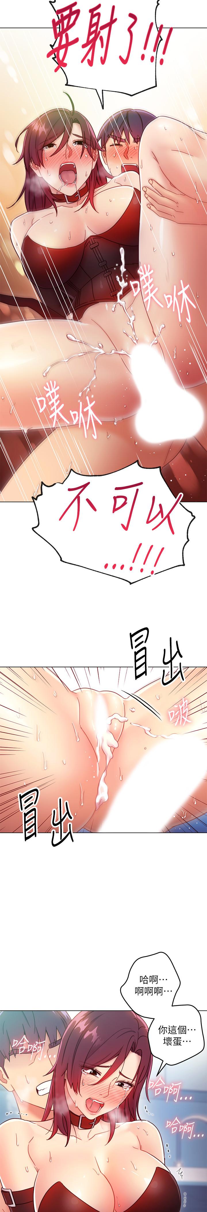 第53話-什麼女王...明明這麼淫蕩 - 第27.jpg页