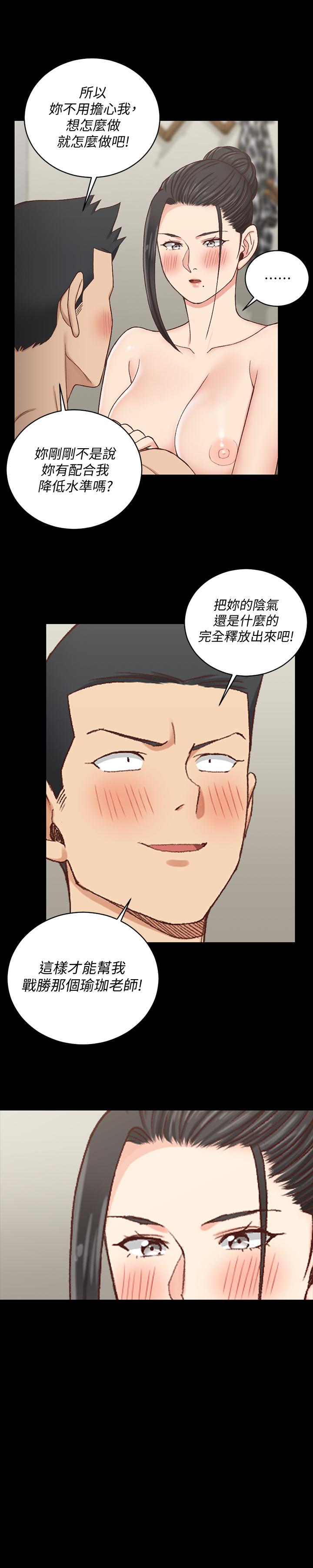 第110話-阿姨真正的實力 - 第2.jpg页