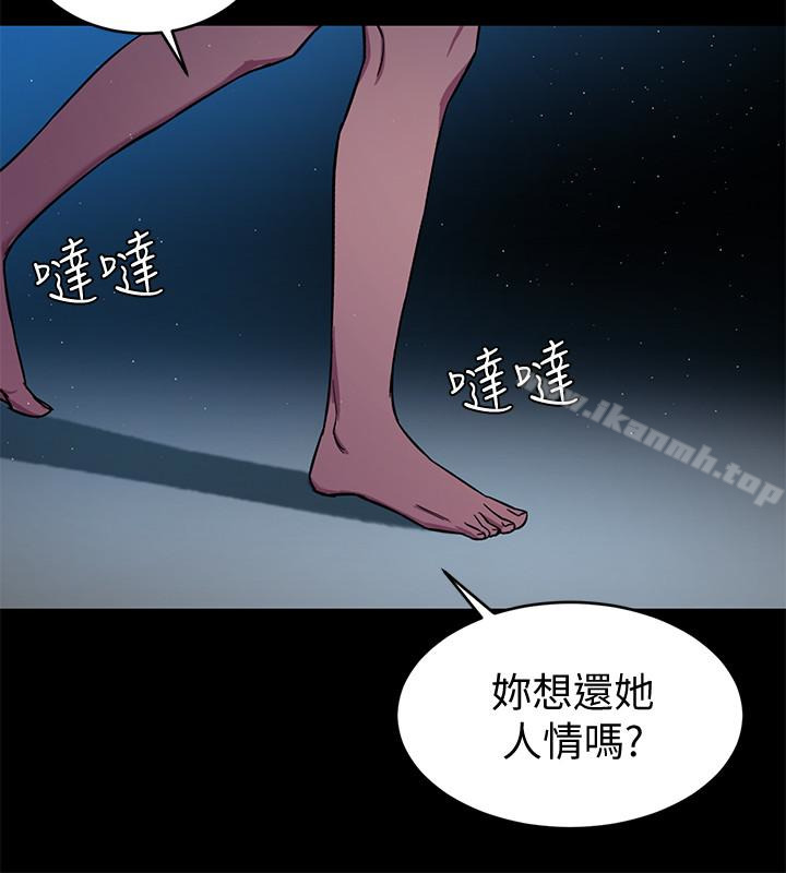 第22話-陷入危機的詩妍 - 第21.jpg页