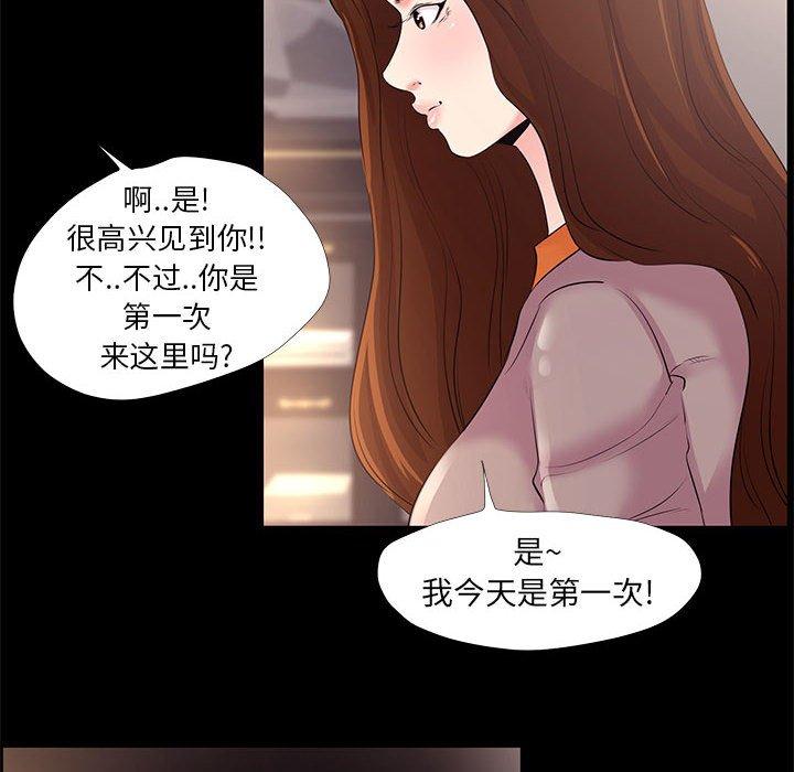 第 24 话 - 第80.jpg页