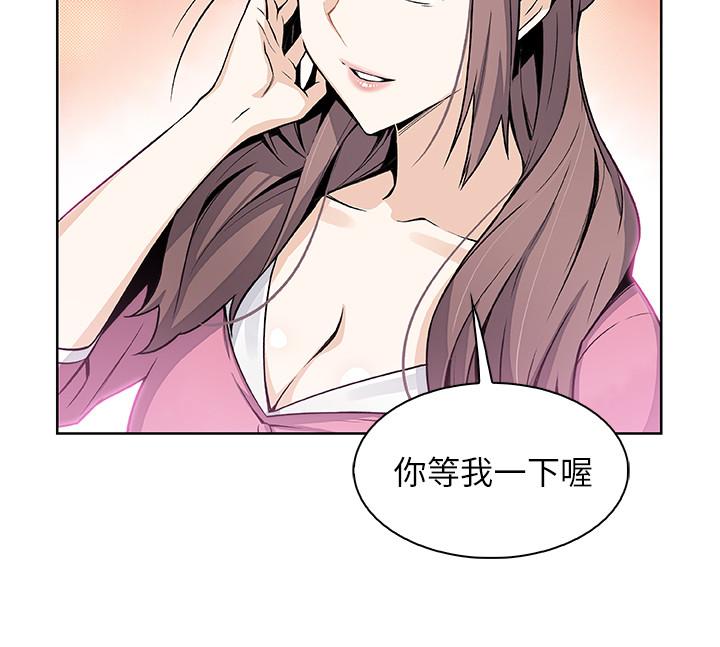 第26話-同居第一天就開始劇烈運動 - 第29.jpg页