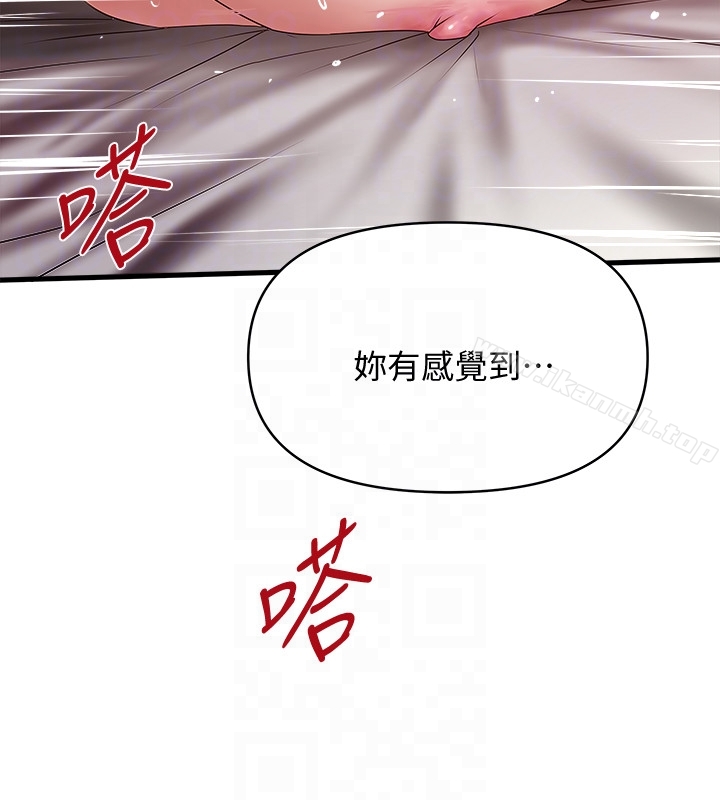 第42话-要求内射的帮佣 - 第23.jpg页