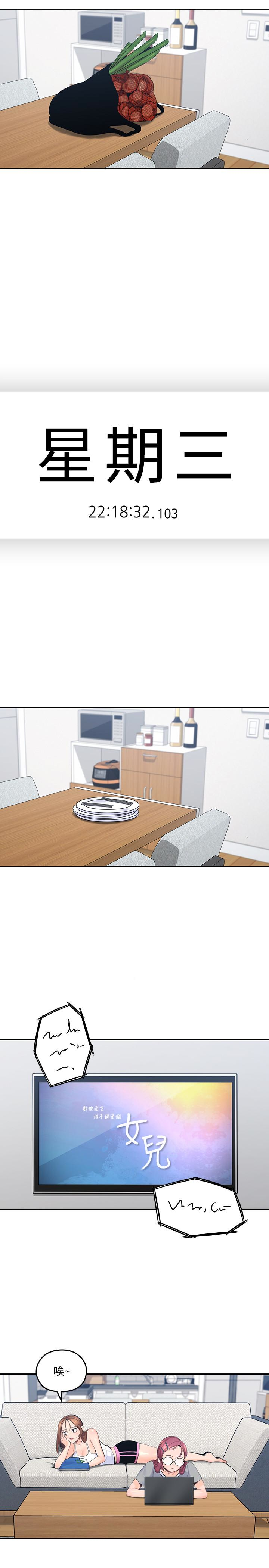 第9話-大叔幫我擦乾身體吧 - 第1.jpg页