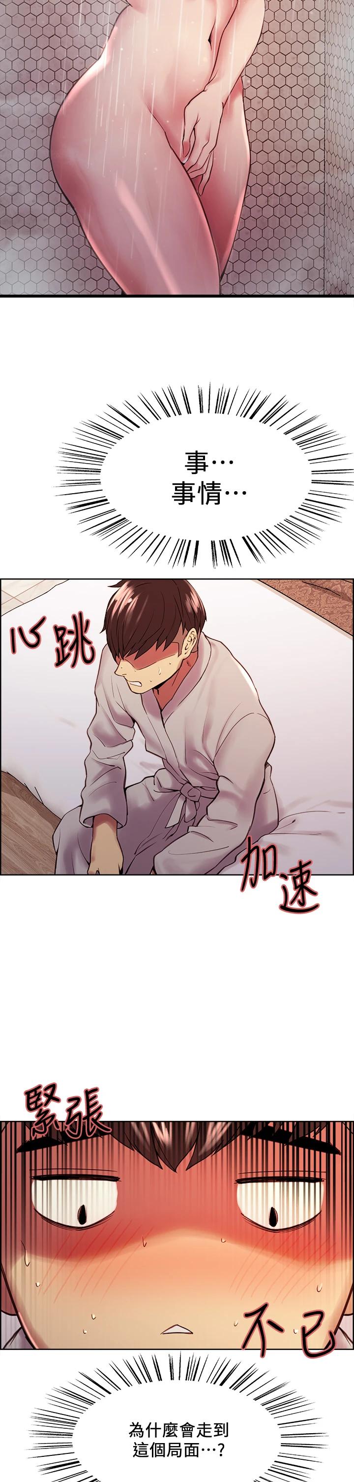第59话-含着老头懒趴的女人 - 第2.jpg页