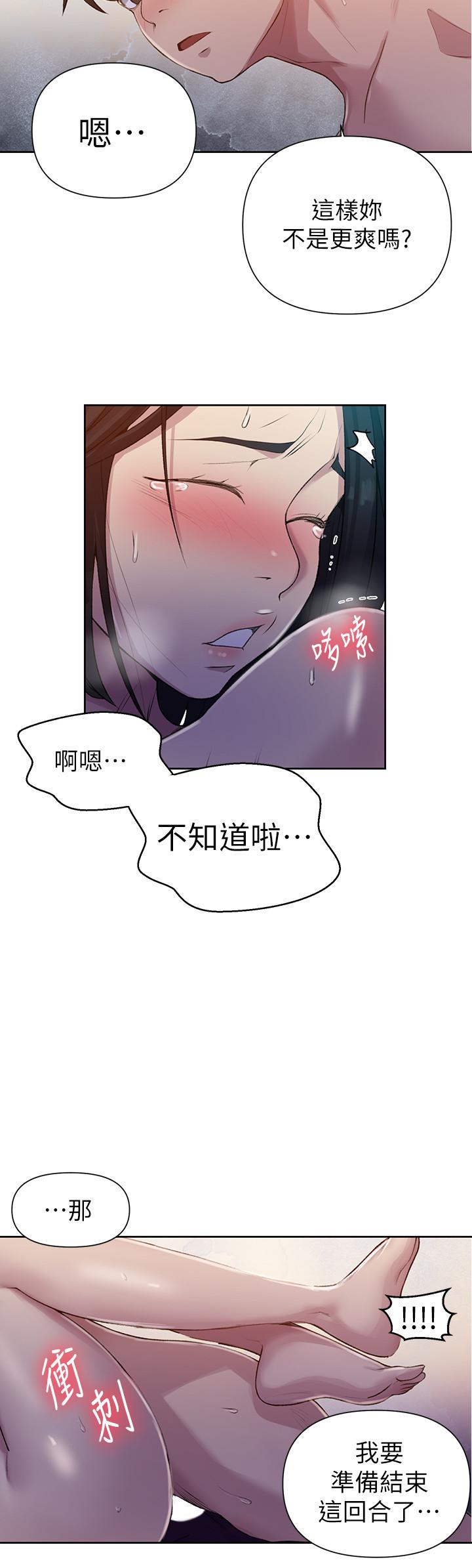 第74話-舒亞姐，讓我手把手教你 - 第11.jpg页