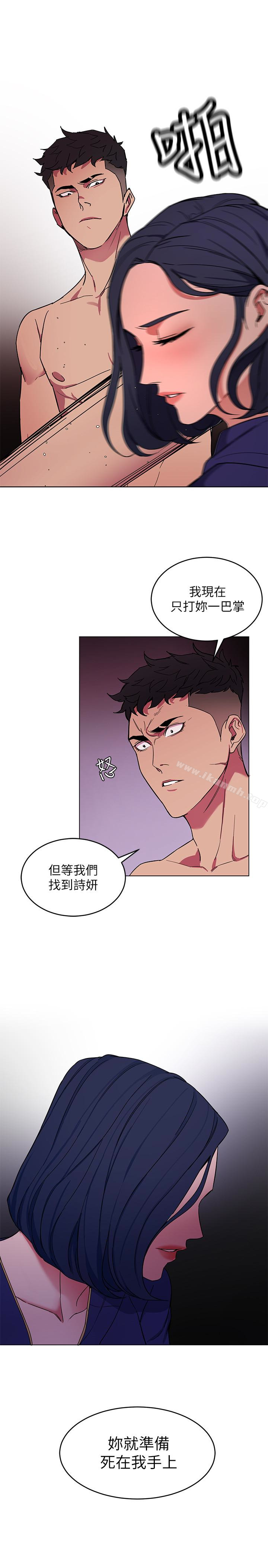 第20話-我能繼續當你女友嗎? - 第28.jpg页