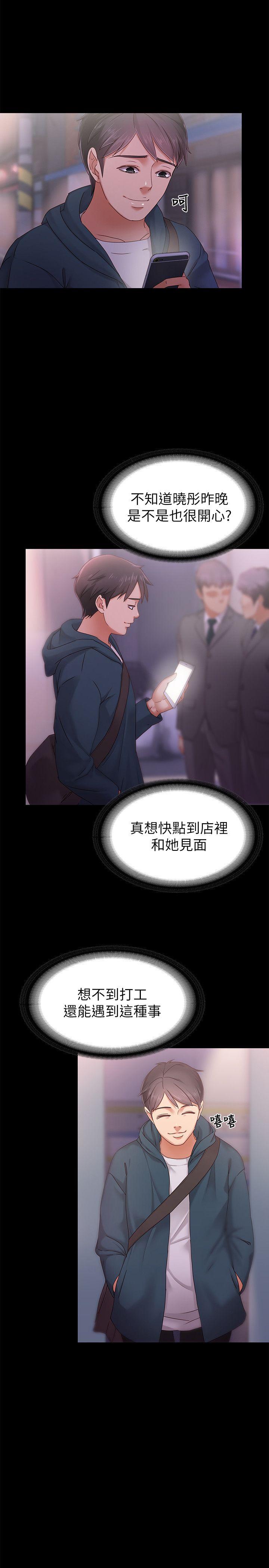 第3話-火熱的愛愛後再碰面 - 第16.jpg页