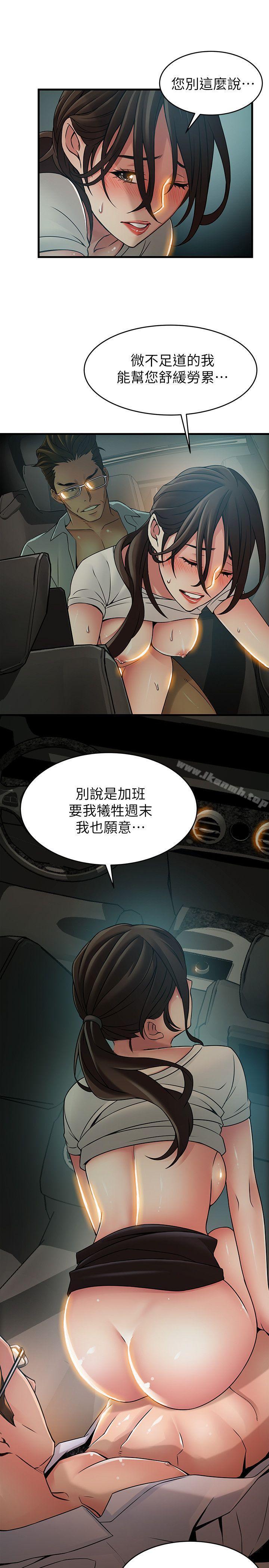 第34話-掠食者的獵女法則 - 第29.jpg页