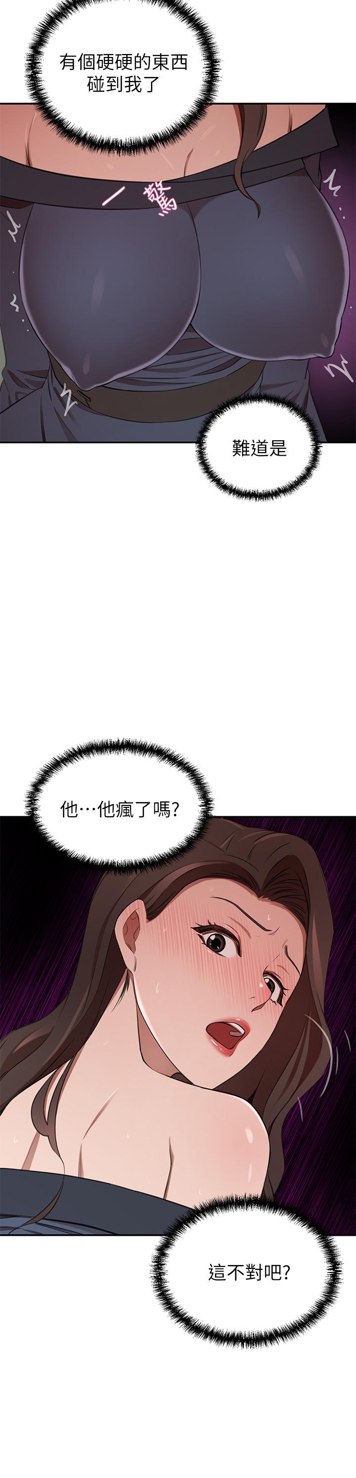 第8話-因愛撫而高潮 - 第25.jpg页