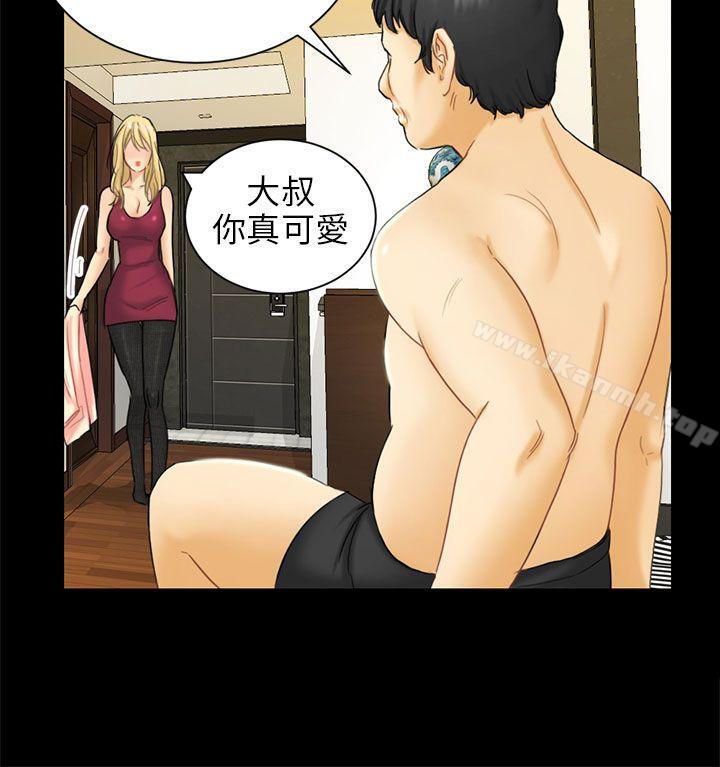 第4话 密会 - 第8.jpg页