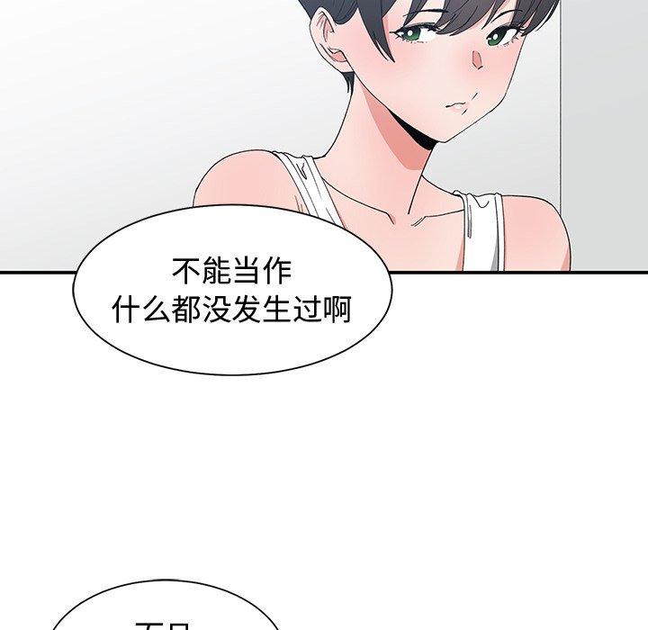 第 3 话 - 第44.jpg页