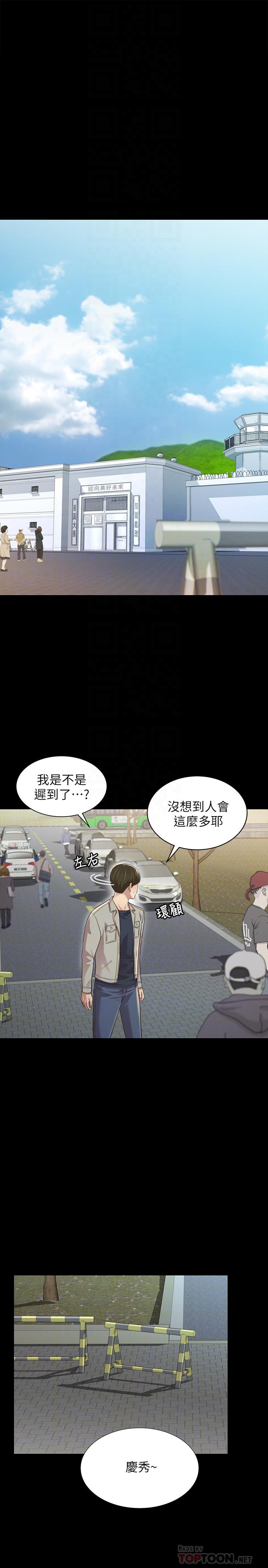 朋友, 女朋友 最終話-邁向全新的世界 - 第4.jpg页