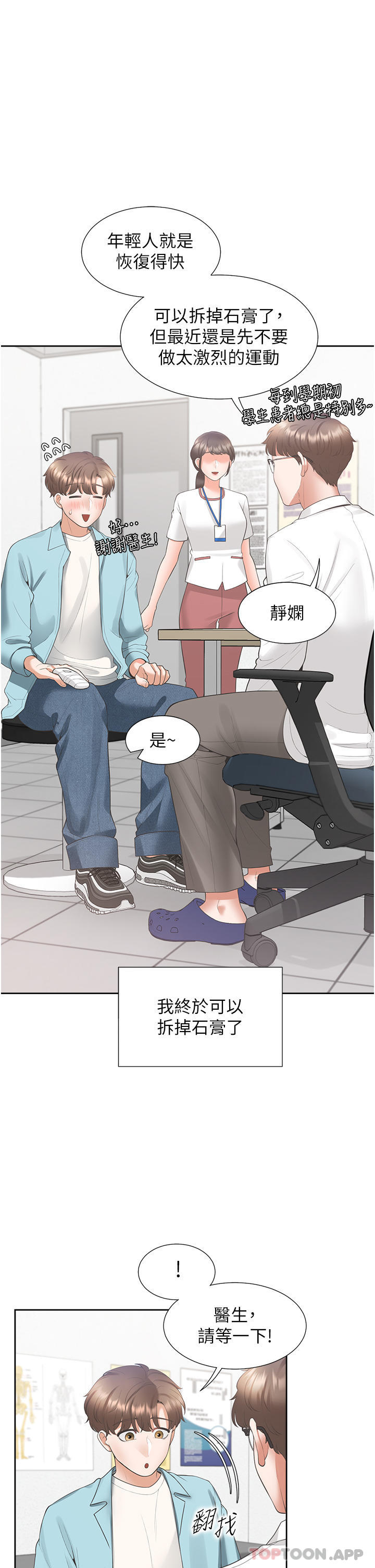 第37话-一言不合就开吹 - 第19.jpg页