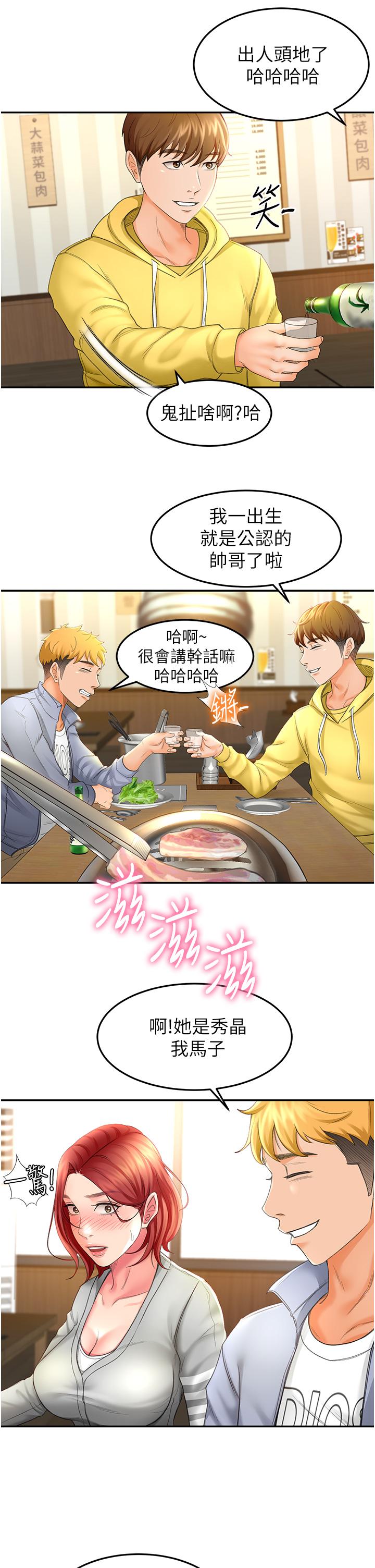 第1話-好久不見，我的初戀 - 第53.jpg页