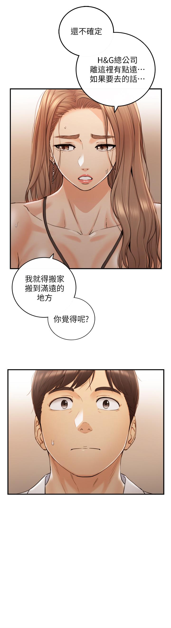 第99話-我要去睡別的男人家 - 第2.jpg页