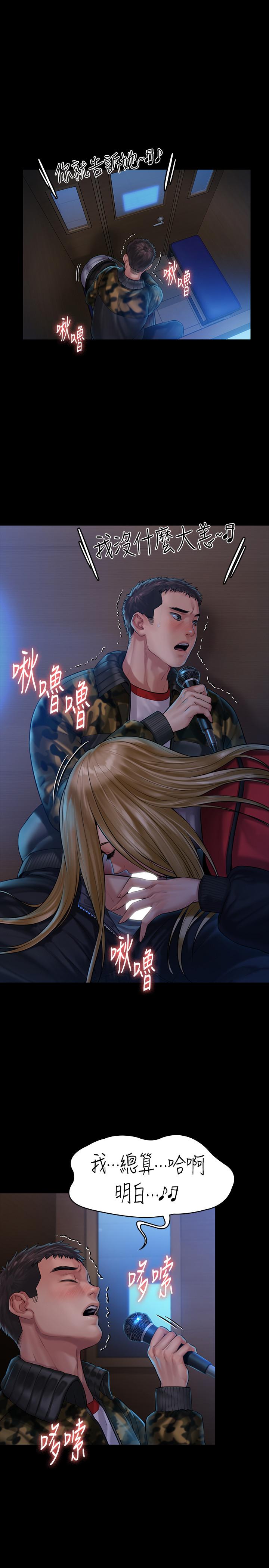 第154話-越來越騷的房東女兒 - 第5.jpg页
