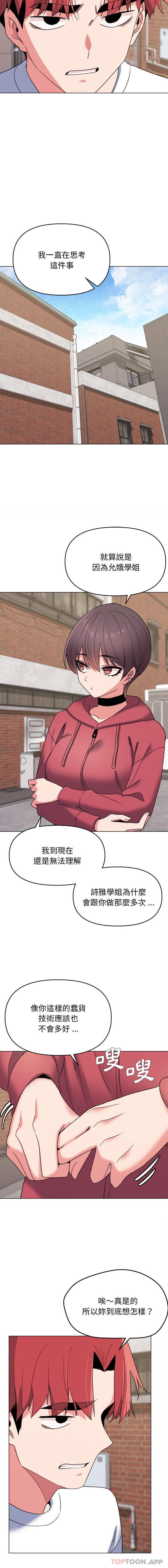 第24话 - 第14.jpg页