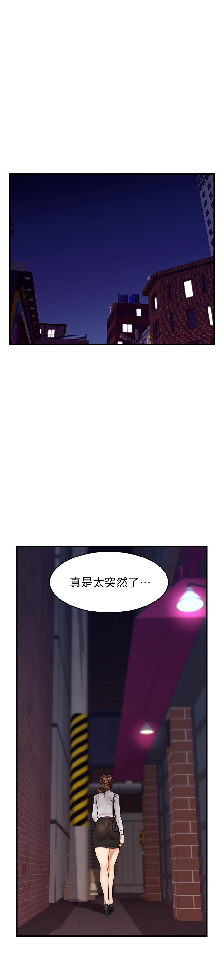 第15話-趁老婆起疑之前 - 第39.jpg页