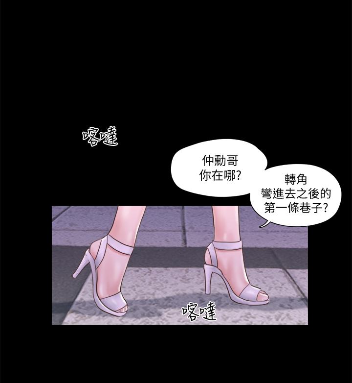 第55話-可以摸對方的伴侶 - 第1.jpg页