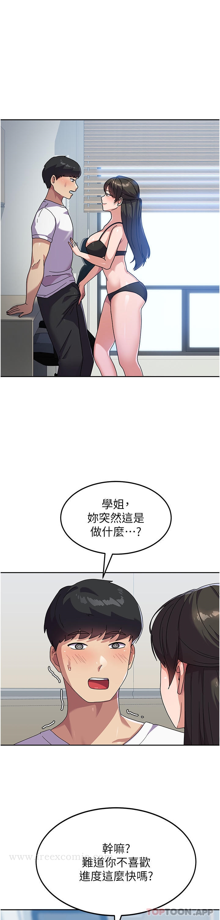 第6话-巨乳的诱惑 - 第6.jpg页