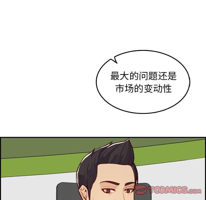 第 44 话 - 第84.jpg页