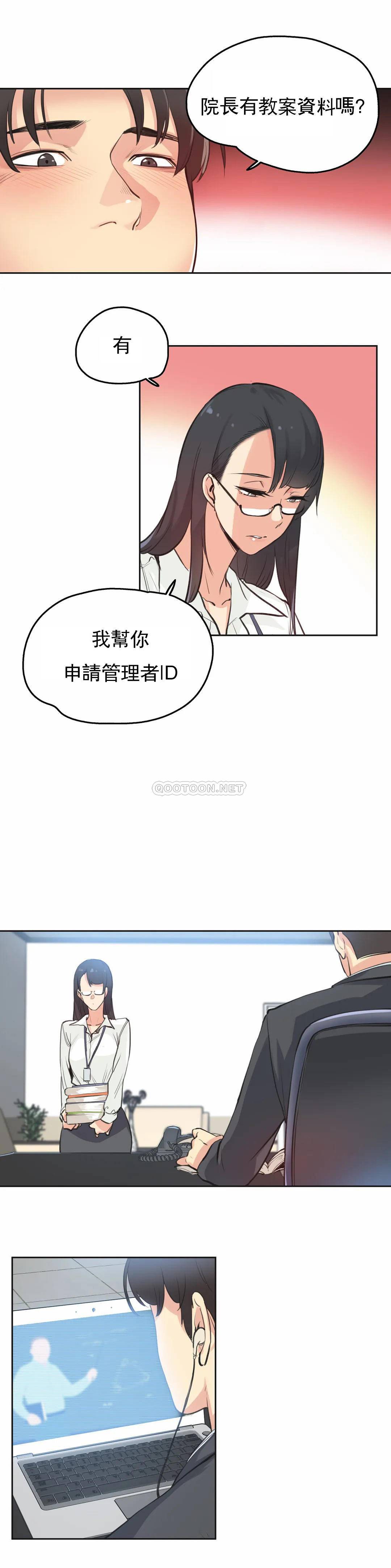 第28话 - 第13.jpg页
