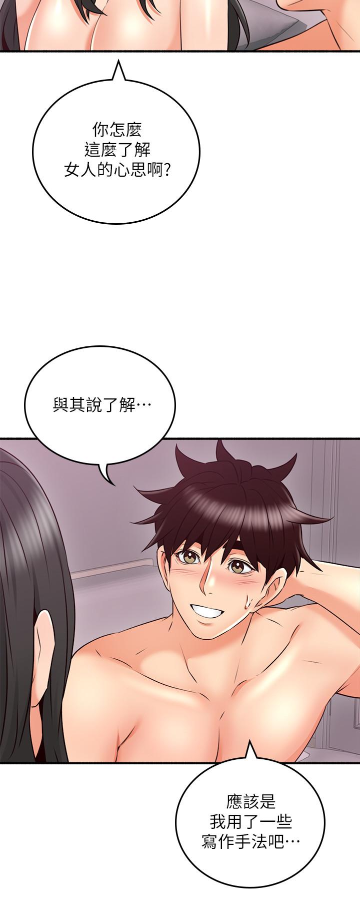 第55話-一次又一次的內射我吧 - 第22.jpg页