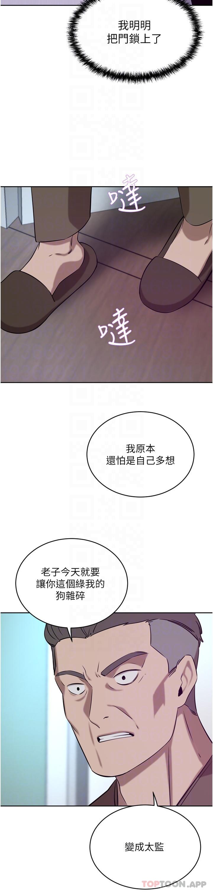 第38话-让我回味一下♥ - 第23.jpg页
