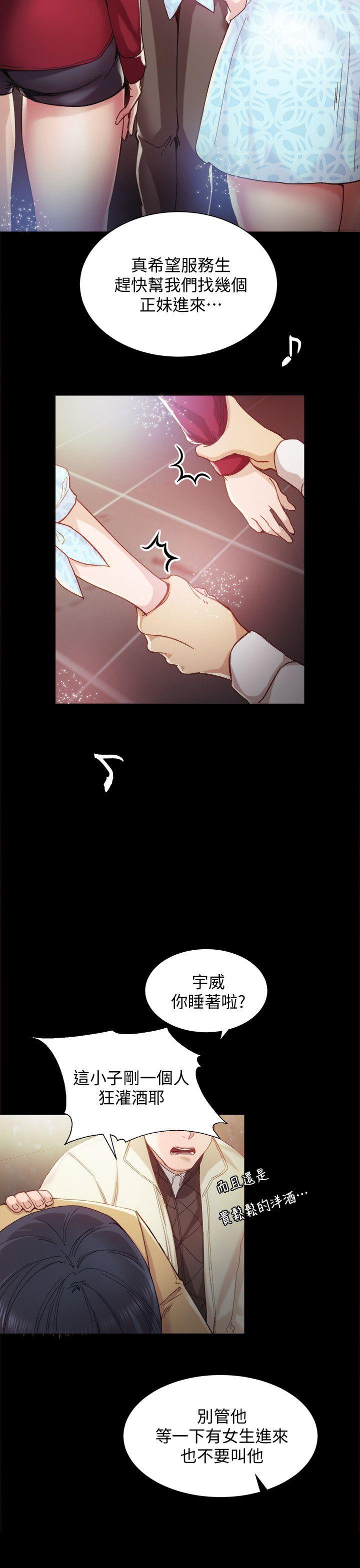 第1話-與學生們在夜店的重逢 - 第25.jpg页