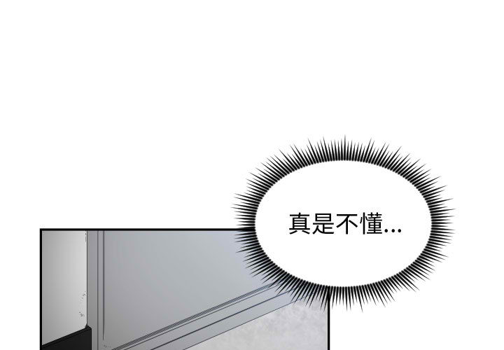 有什么了不起的! 第 11 话 第1页