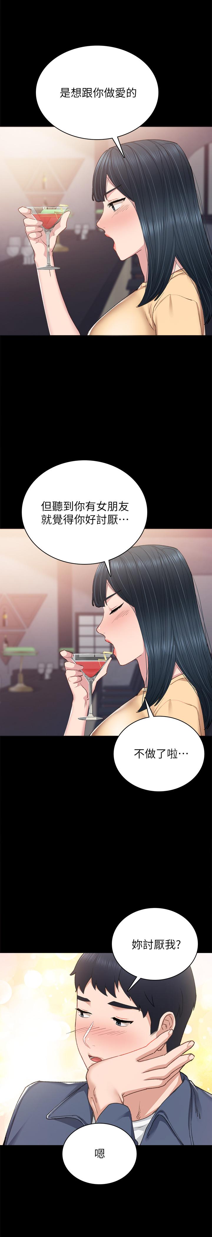 第82話-因嫉妒而發燙的小穴 - 第23.jpg页