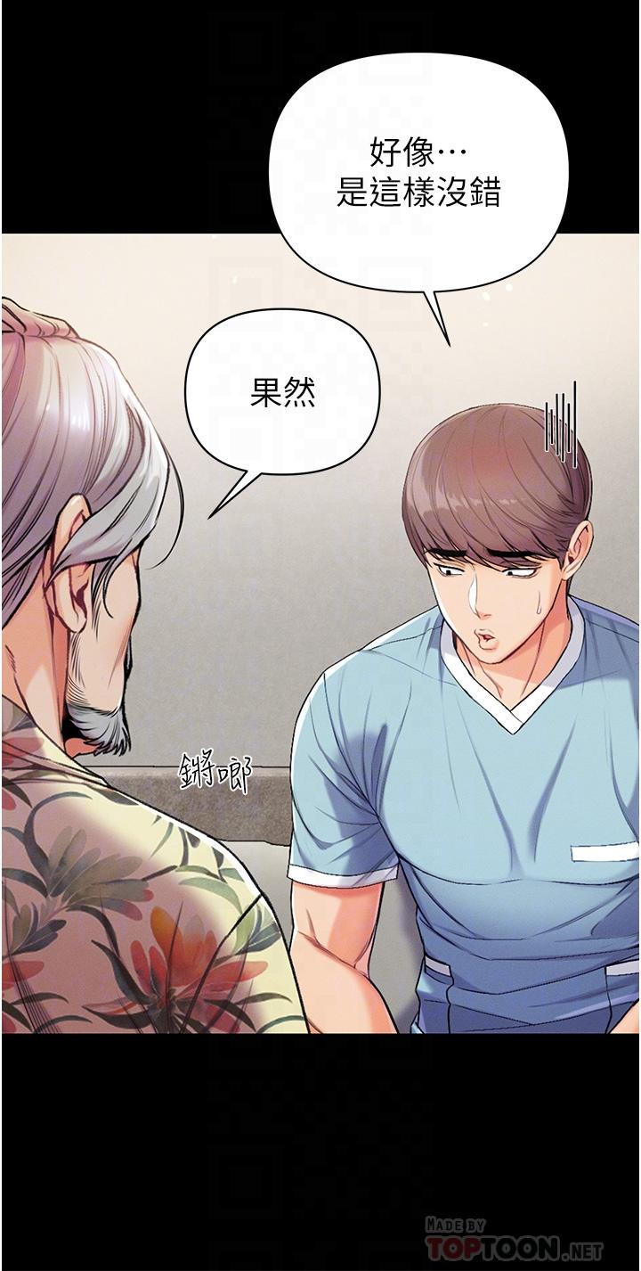 第7話-找出好球帶 - 第10.jpg页