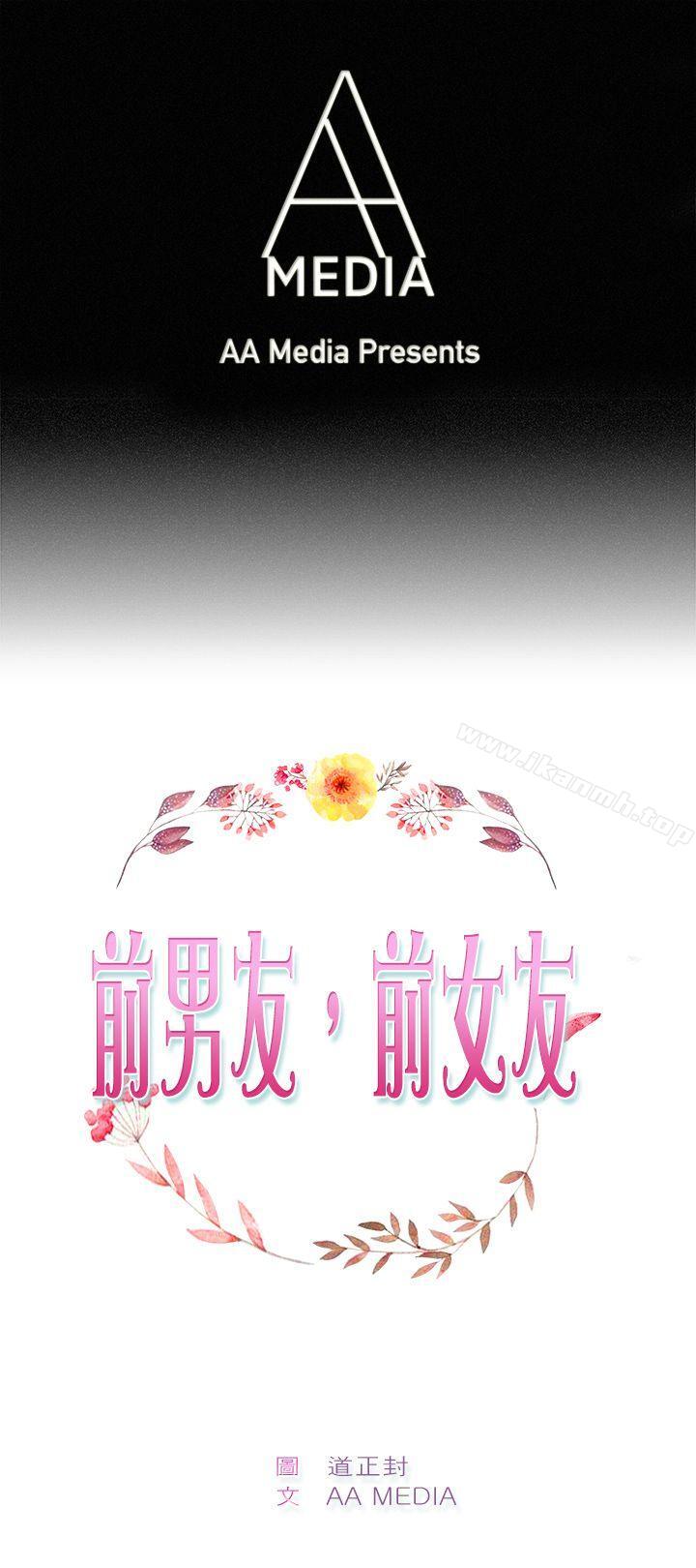 第53话 亲身体验成人漫画&少女漫画(中) - 第1.jpg页