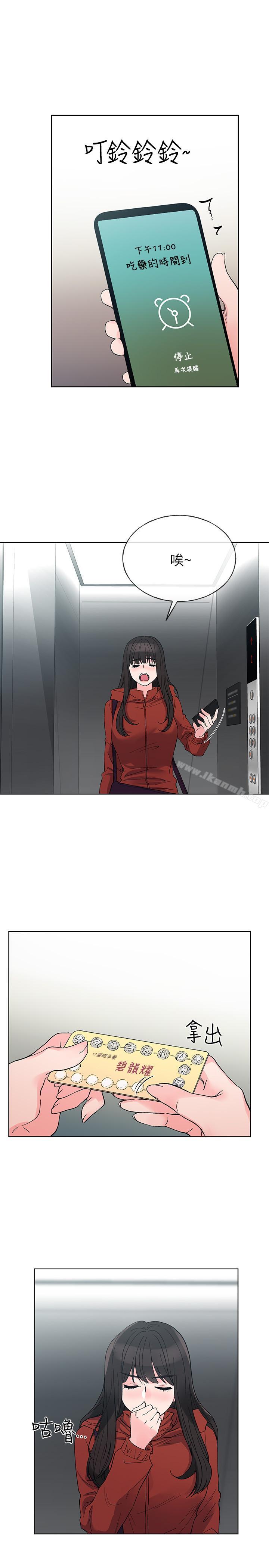 第47話-丹雅的心動搖了 - 第23.jpg页