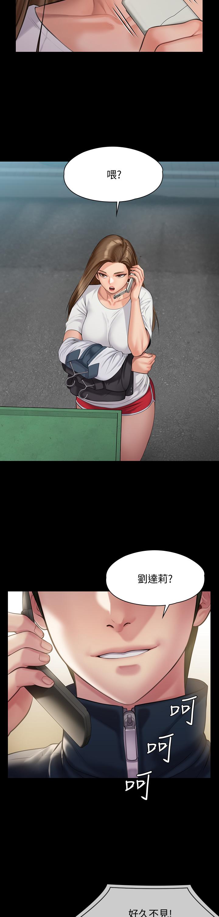 第215話-叫何泰秀來的達莉 - 第26.jpg页