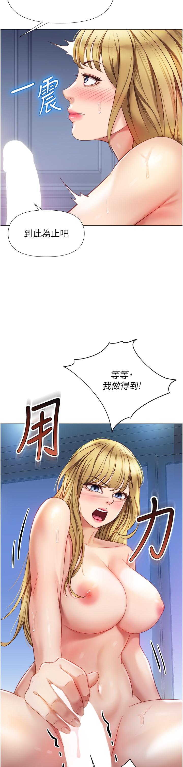 第82話-國際巨星的淫蕩後庭 - 第27.jpg页