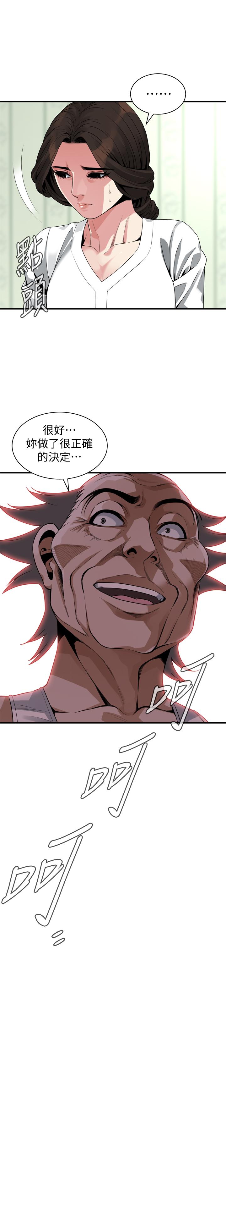 第174話<第3季>-媳婦，我早就想擁有你了 - 第1.jpg页