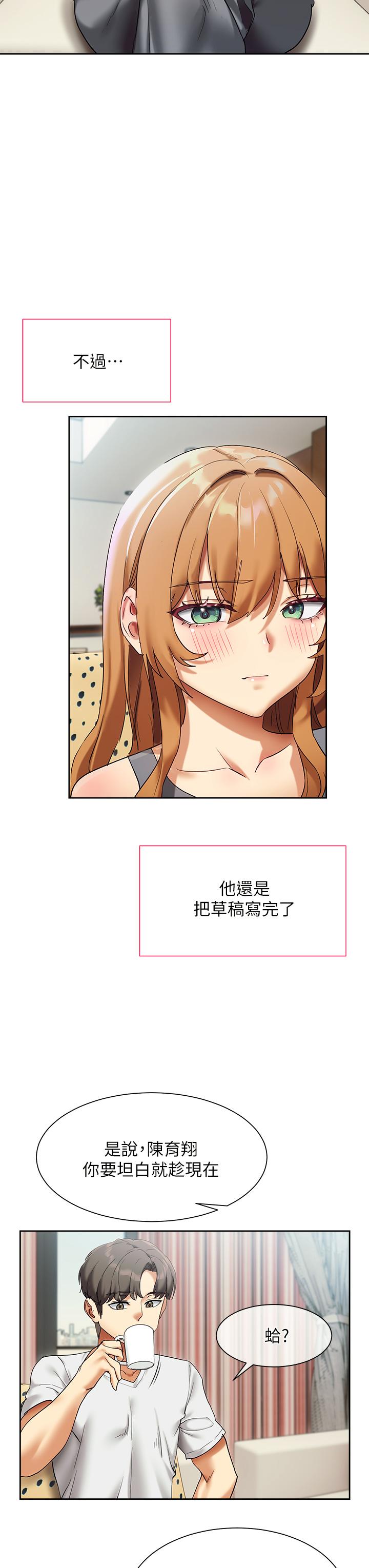 第23話-也許今天是最後一次見面 - 第25.jpg页